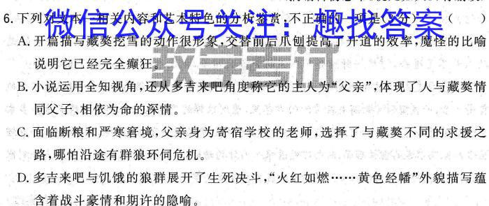 山西2022-2023年度教育发展联盟高二5月份调研测试语文