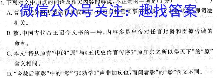 安徽省2023年中考适应性检测（二）语文