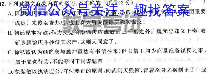 2023届吉林省高二考试6月联考(23-506B)语文