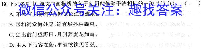 长沙市第一中学2022-2023学年度高一第二学期第二次阶段性考试语文