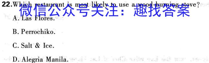 江淮名卷·2023年省城名校中考调研（最后一卷）英语试题