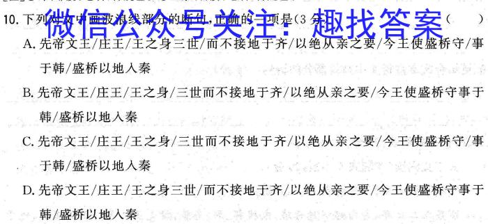 2023年普通高等学校全国统一模拟招生考试 高三新未来5月联考语文