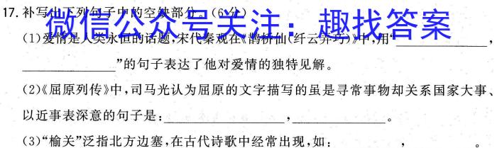 庐江县2022-2023学年度高二年级第二学期期末教学质量抽测语文