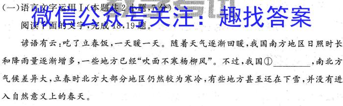 安徽省2023年七年级教学评价（期末）语文