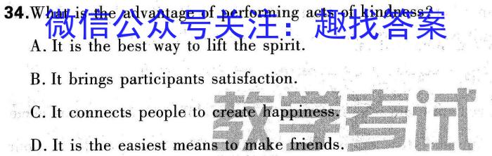 陕西省2022-2023高二期末考试质量监测(标识✰)英语