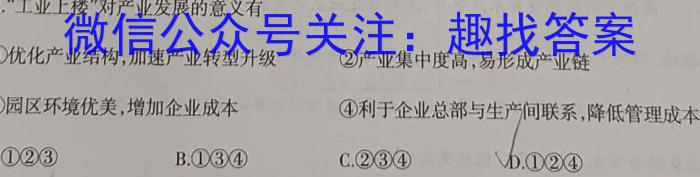 广东省2022-2023学年高二下学期5月统一调研测试地.理