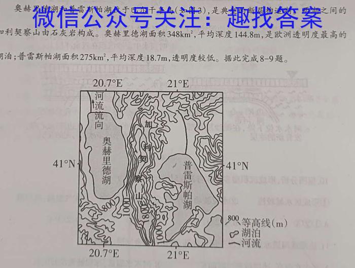 甘肃省宕昌一中2022~2023学年度高一第二学期第二次月考(23663A)地.理