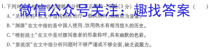 云南省2022-2023高二期末模拟考试卷(23-529B)语文