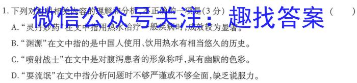 圆创联盟 湖北省高中名校联盟2022~2023学年度下学期高一联合测评语文