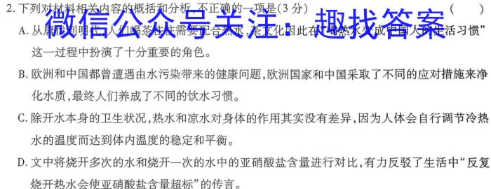 江西省2023年高一5月联合测评卷语文