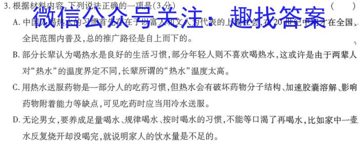 河南省2022-2023学年八年级第二学期期末教学质量检测语文
