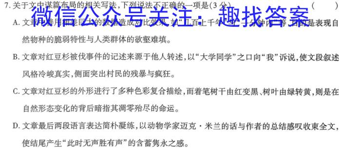 山西思而行 2024-2023高三5月省际名校联考三(押题卷)语文