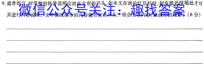 遵义市2022~2023学年度高二第二学期期末质量监测语文