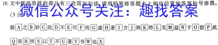 贵州省贵阳市五校2023届高三年级联合考试(黑白白白白黑白)语文