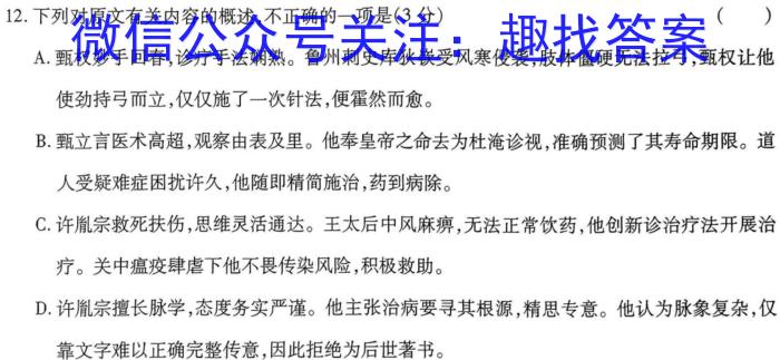 河北省2023年高一年级下学期期末联考语文