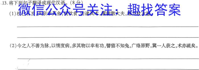 安徽省2023届江南十校高二阶段联考(5月)语文