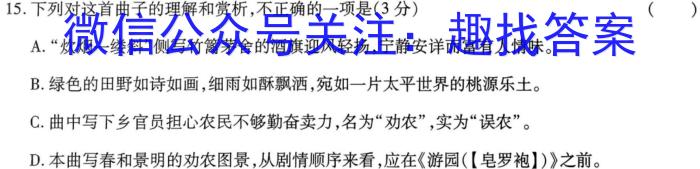 五市十校/三湘名校/湖湘名校·2023年上学期高二期末考试语文