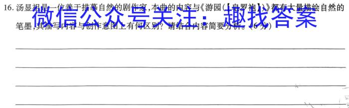 安徽省2023年中考适应性检测（二）语文