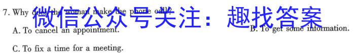 吉林省"BEST合作体"2024-2023学年度高一年级下学期期末英语