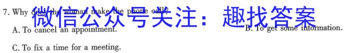 2023届华大新高考联盟高三年级5月联考（新教材）英语