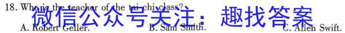 安徽省蚌埠市蚌山区2024-2023学年度八年级第二学期期末教学质量监测英语