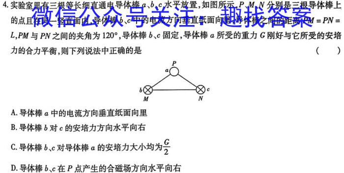 2023届山东省济南市新高考5月针对性训练物理`