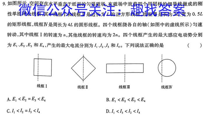 2023年云南省初中学业水平考试(四)4物理`