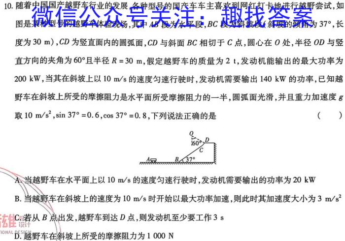 陕西省2023年中考试题猜想(SX)物理`