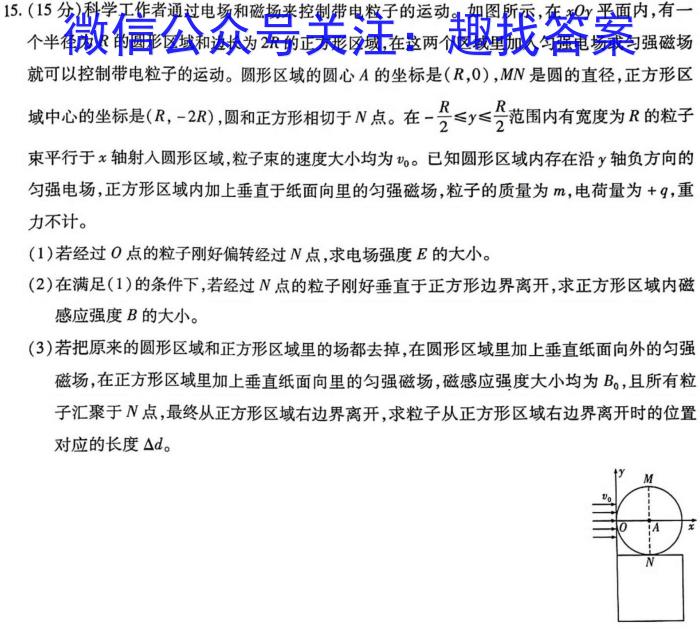 “c20”教育联盟2023年中考“最后典题卷”（二）q物理