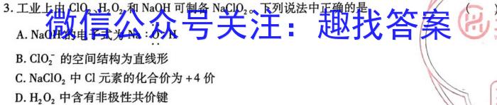 江淮名校·2022-2023学年下学期高一年级阶段性联考（5月）化学