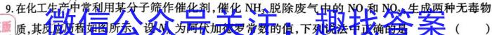 ［考前押题］2023年九师联盟高三年级高考考前押题化学