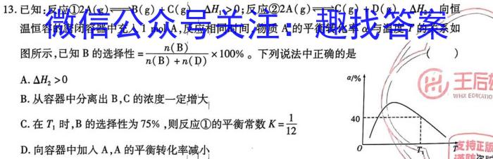 2022-2023学年安徽省高一年级学情调研考试(23-519A)化学