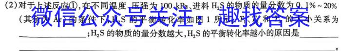 2023年陕西省初中学业水平考试信心提升卷化学