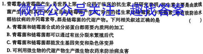吉林省2024~2023学年度白山市高二下学期期末联考(23-539B)数学