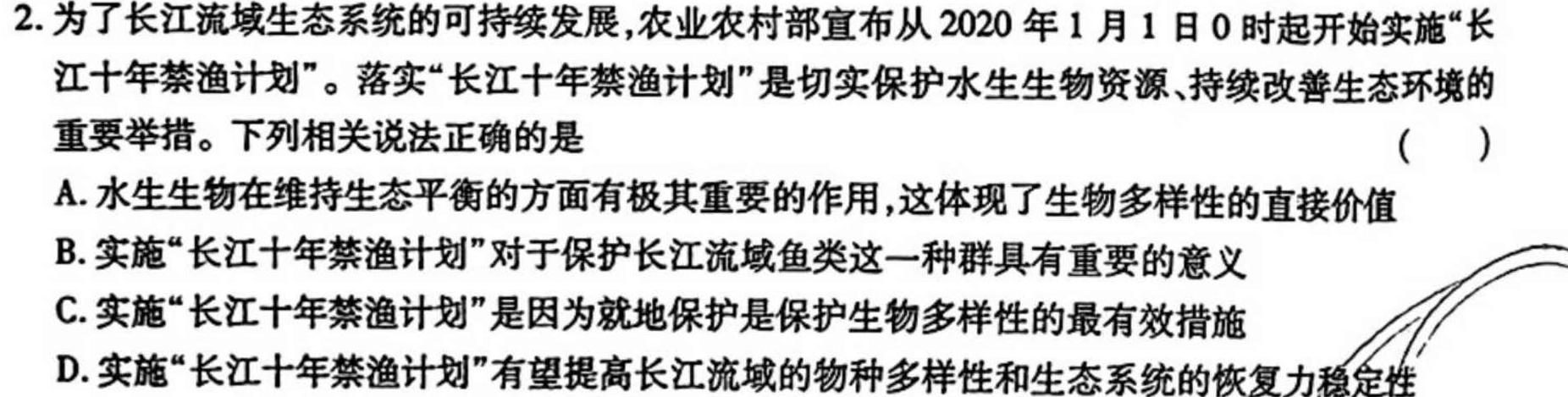 广东省罗湖区2023-2024学年高三第一次质量检测数学考试