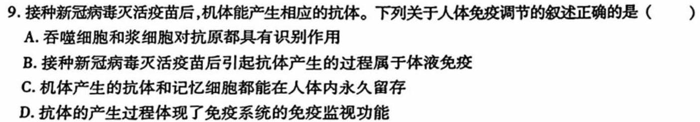四川省德阳市高中2022级第一学年教学质量监测考试数学考试