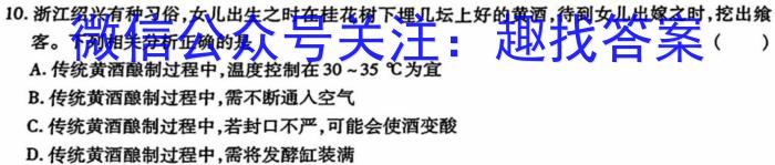 百师联盟2023届高三二轮复*联考(三)福建卷生物试卷答案