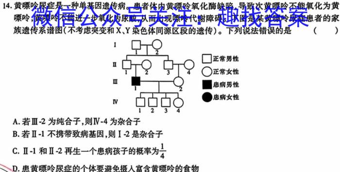 贵州省贵阳市五校2023届高三年级联合考试(黑白白白白黑白)生物