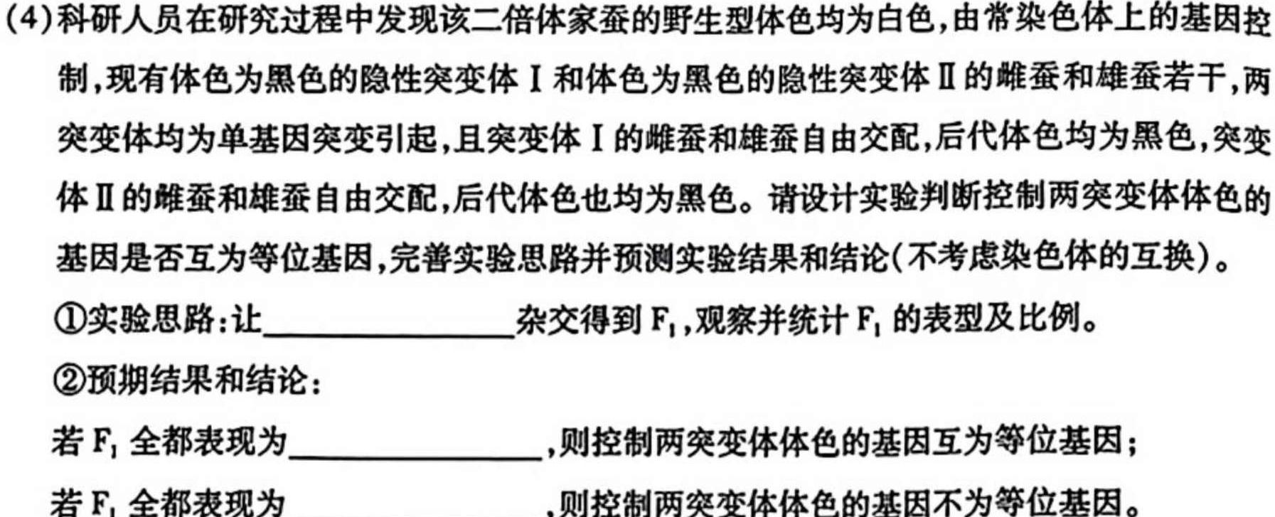 安康市2022~2023年度高二年级期末考试试卷(23-479B)生物