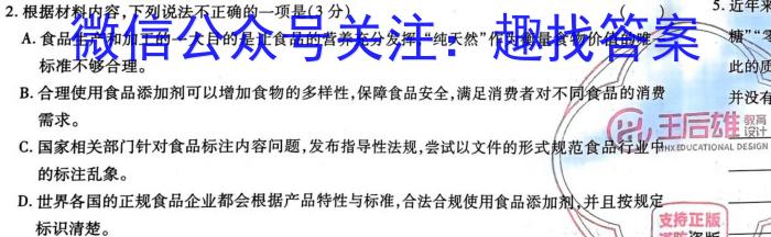 ［金科大联考］2022-2023学年高三5月质量检测（新高考）语文