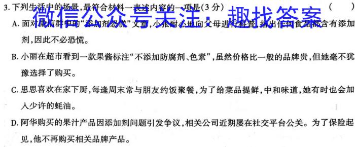 桂林市2022-2023学年度高二年级下学期期末质量检测语文