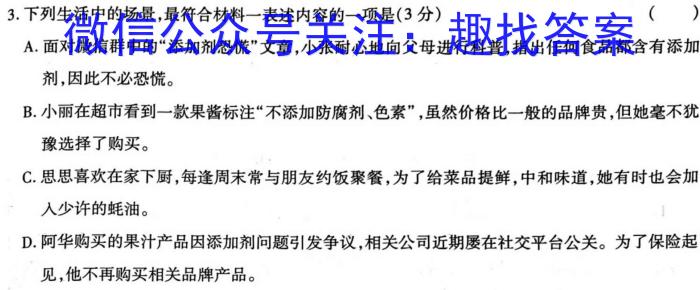 陕西省2023年七年级6月教学质量检测（☎）语文