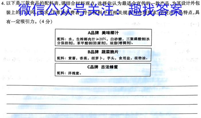 2022-2023学年安徽省高一年级学情调研考试(23-519A)语文