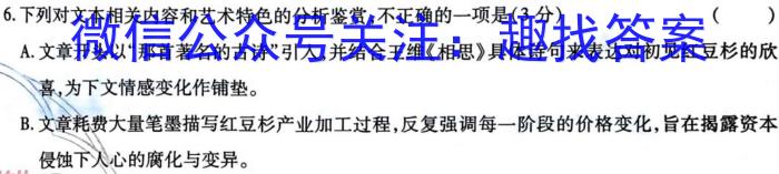 江西省2025届七年级《学业测评》分段训练（八）语文