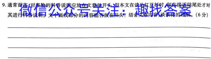 广东省2024-2023学年高二下学期5月统一调研测试语文