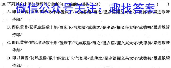 2023年安徽省初中学业水平考试 冲刺(一)语文