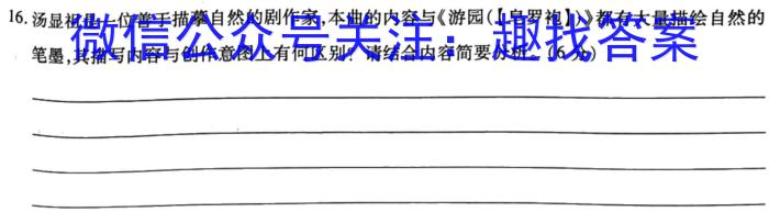 牡丹江二中2022-2023学年度第二学期高二6月月考考试(8151B)语文