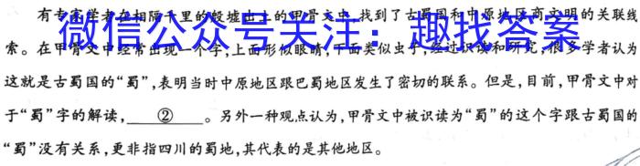 安徽省2022~2023学年度七年级下期末监测(试题卷)语文