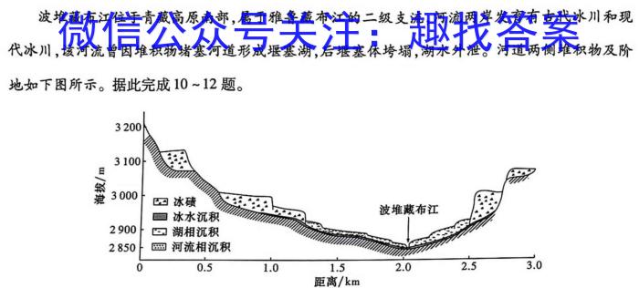 山西省2022~2023学年度七年级期末评估卷R-PGZX E SHX(八)8地理.