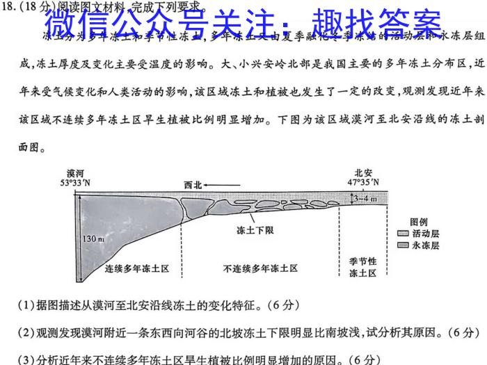 甘谷二中2022-2023学年度高三年级第九次检测考试(5月)地.理